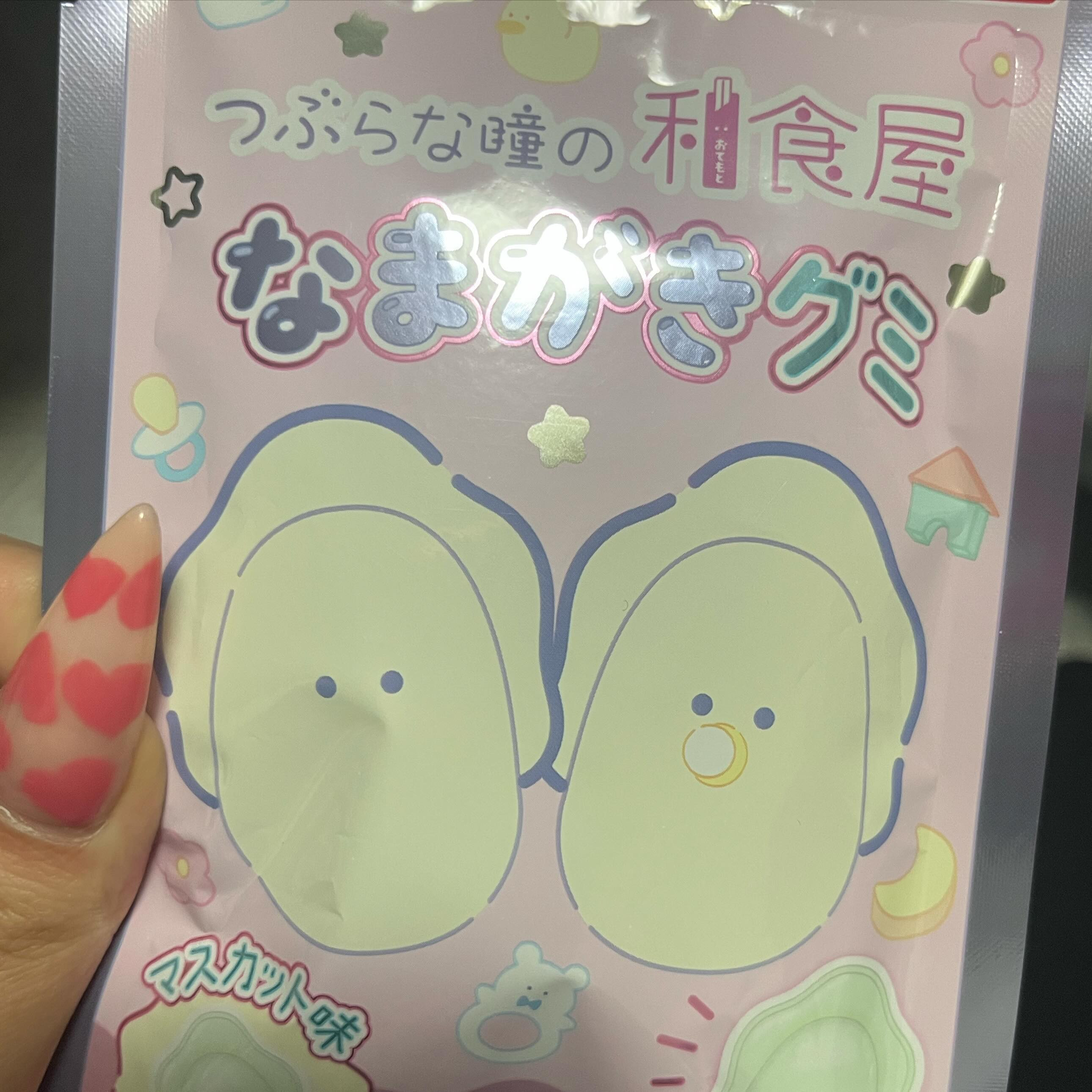 やっと見つけたカキグミ‼️🫧
牡蠣バブ2個も入っててラッキーラッキー✨
出勤してまっす✌🏻