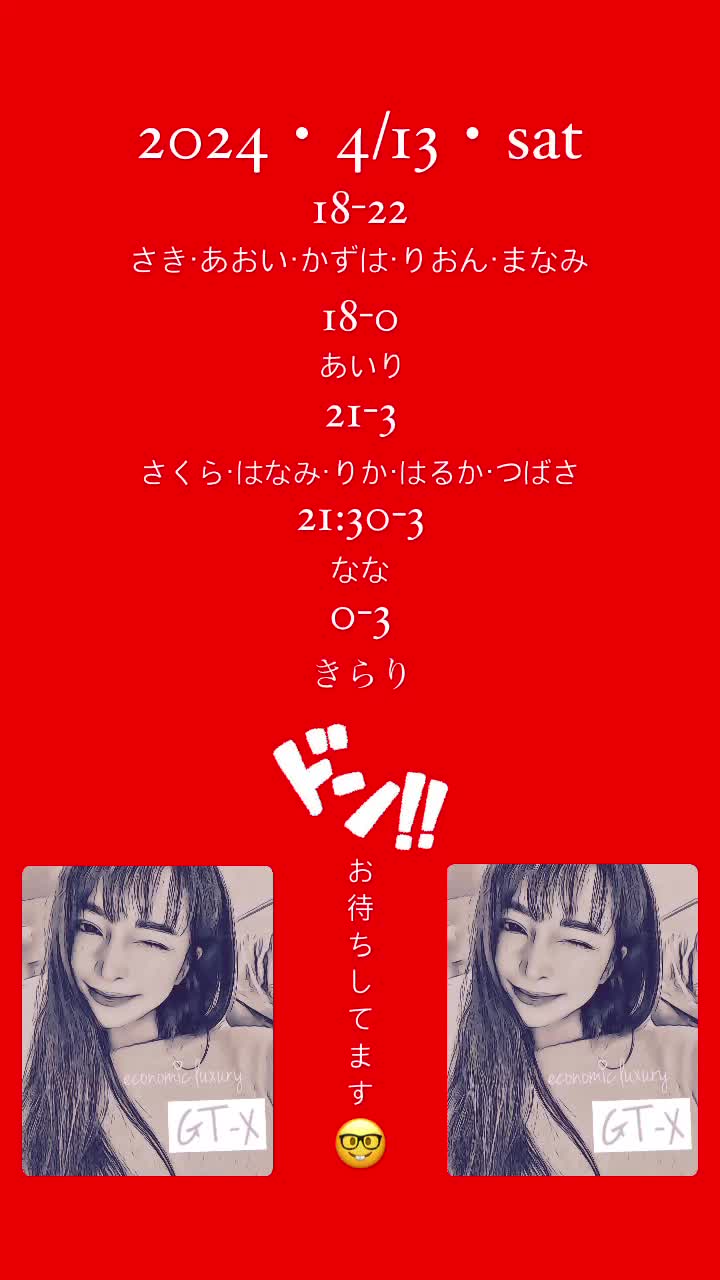GIRLS BAR GTX ホットニュース 80735
