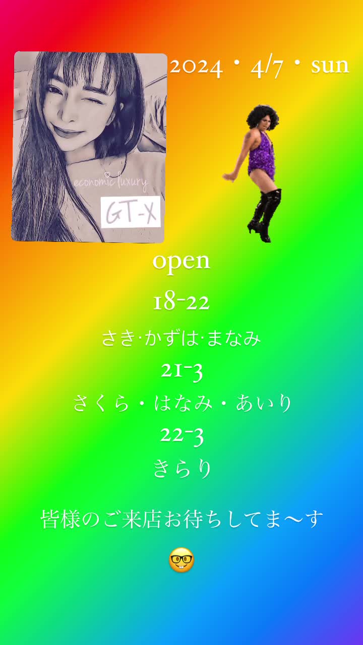 GIRLS BAR GTX ホットニュース 80736