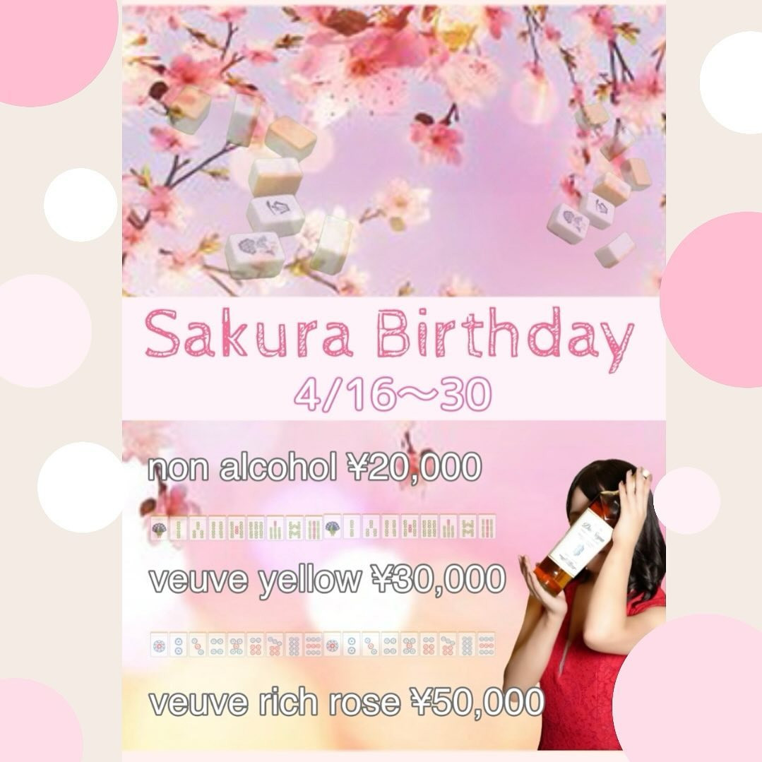 CLUB Dal Segno ホットニュース 80852