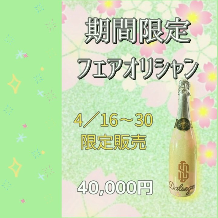 CLUB Dal Segno ホットニュース 80887