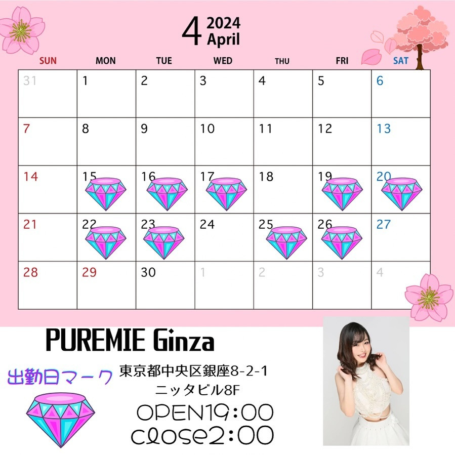 4月後半予定です❣️りなんなんに会いに来てください❣️
ご予約DMにてお待ちしてます!!