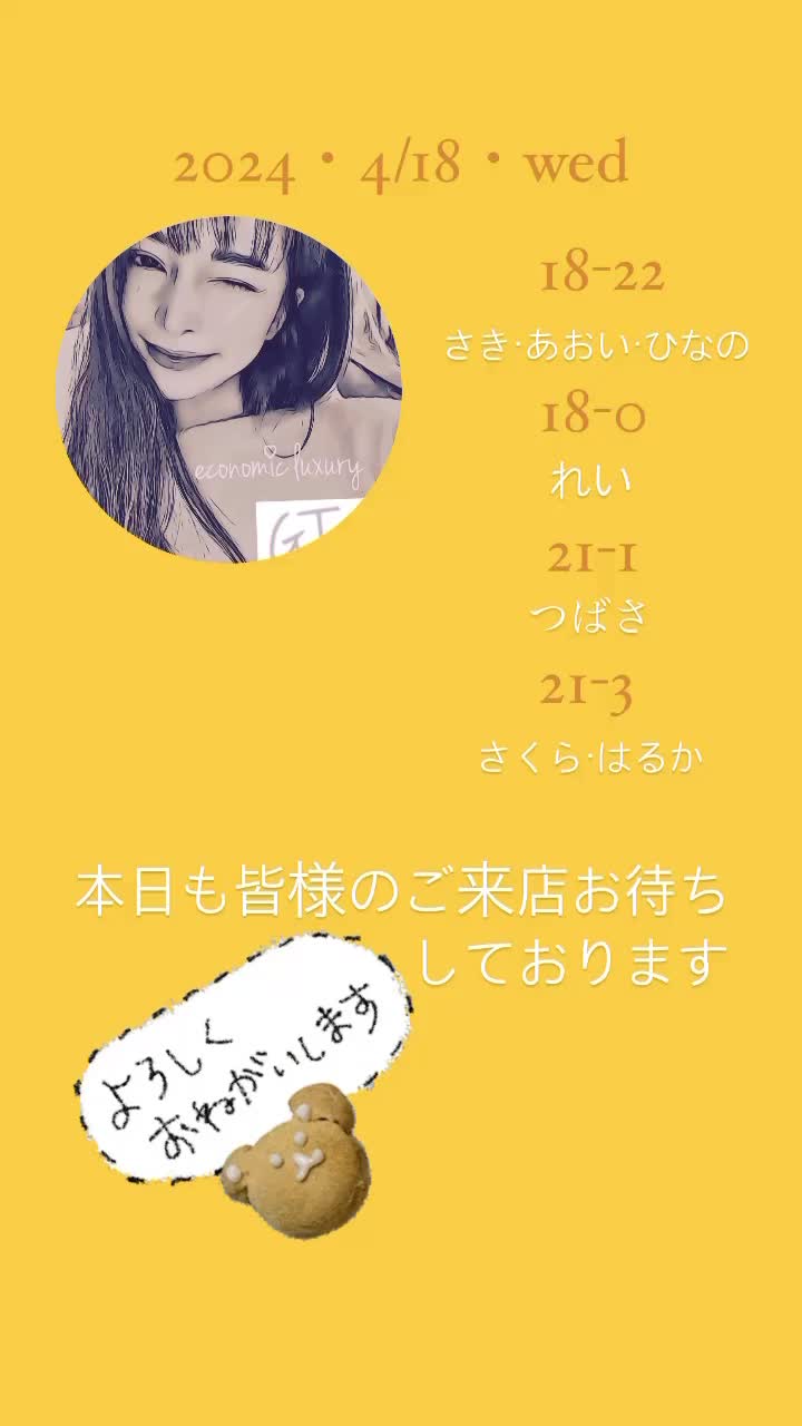 GIRLS BAR GTX ホットニュース 81072