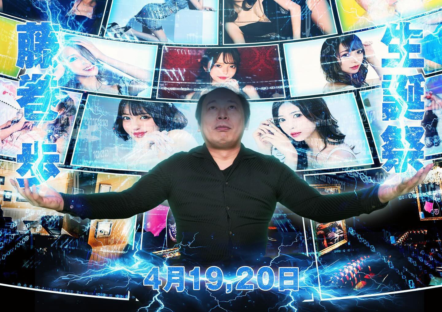 AMATERAS ホットニュース 81173