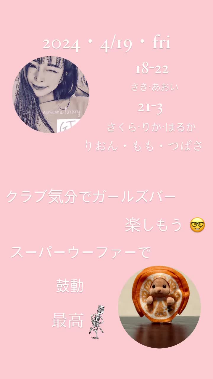 GIRLS BAR GTX ホットニュース 81291