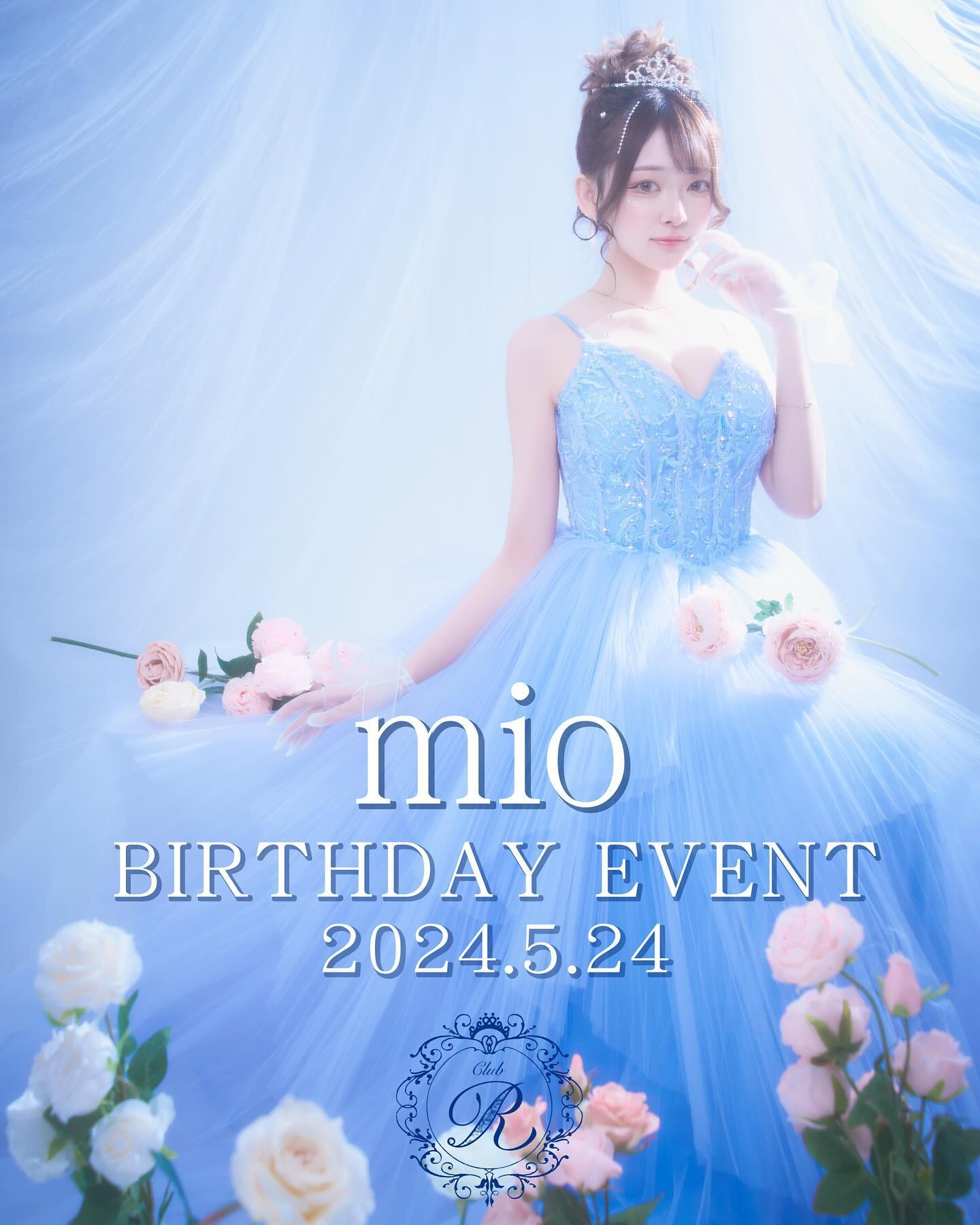 club R ホットニュース 81697