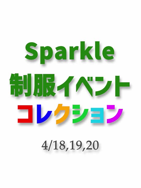 Sparkle ホットニュース 81732