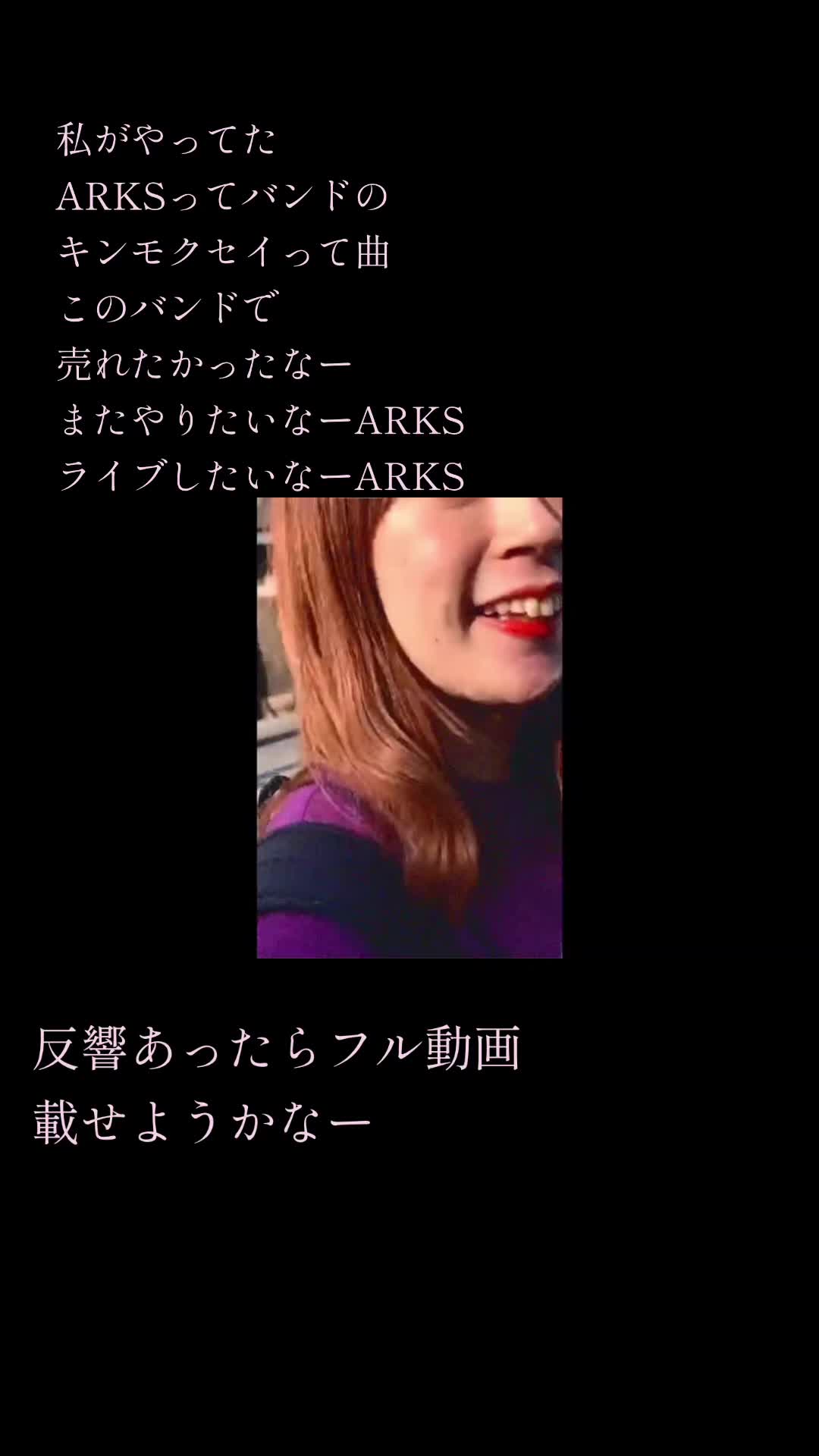 ARKS「キンモクセイ」 またバンドしたい ARKSしてる時にtiktokでもっとARKS知ってくれる人がいたら今もまだARKS続けれてたのかなーとかたまに思う。#おすすめにのりたい  #おすすめ#バンド #ライブ #失恋ソング  #復縁 #失恋 #ARKS