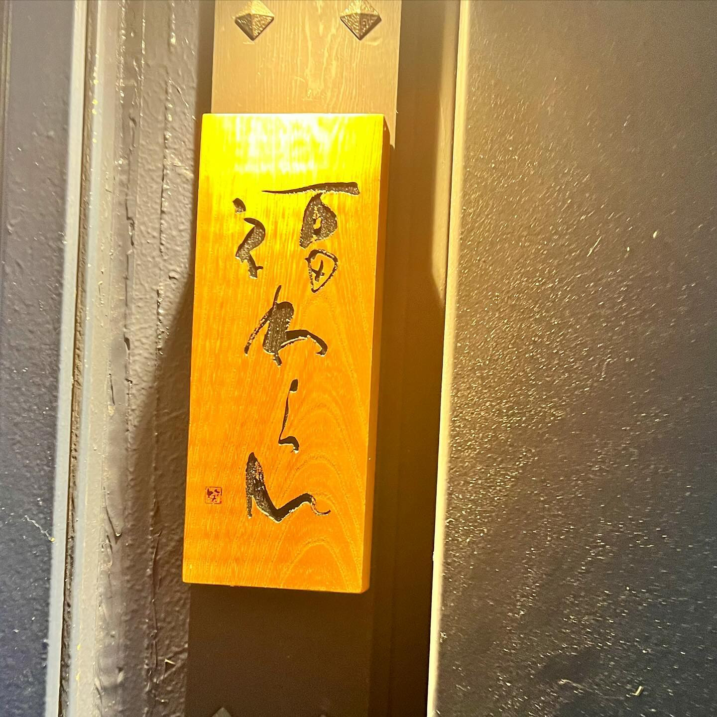 .
福わらひ2
.
#宮城
#仙台
#ハンバーグ
#ランチ