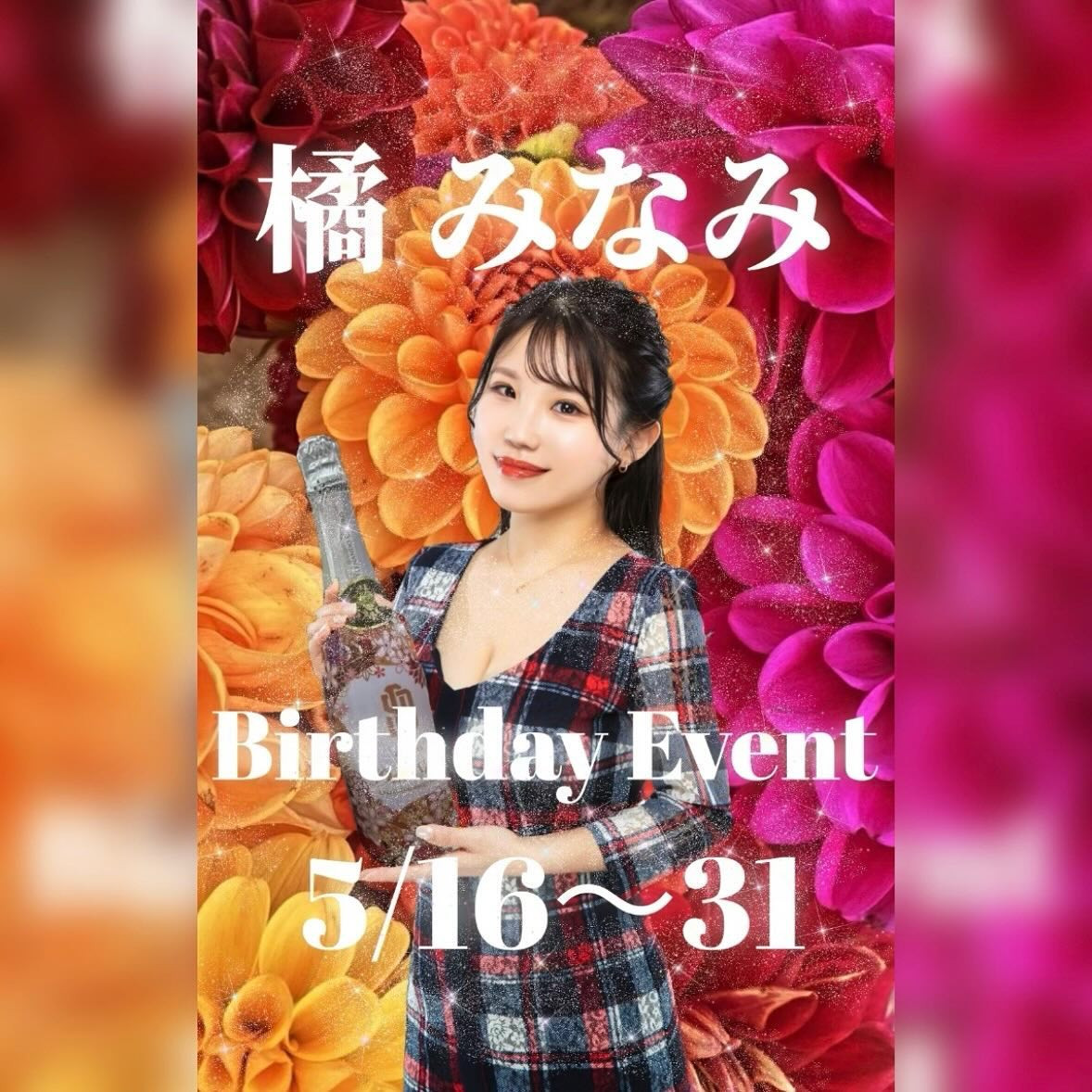 CLUB Dal Segno ホットニュース 82297