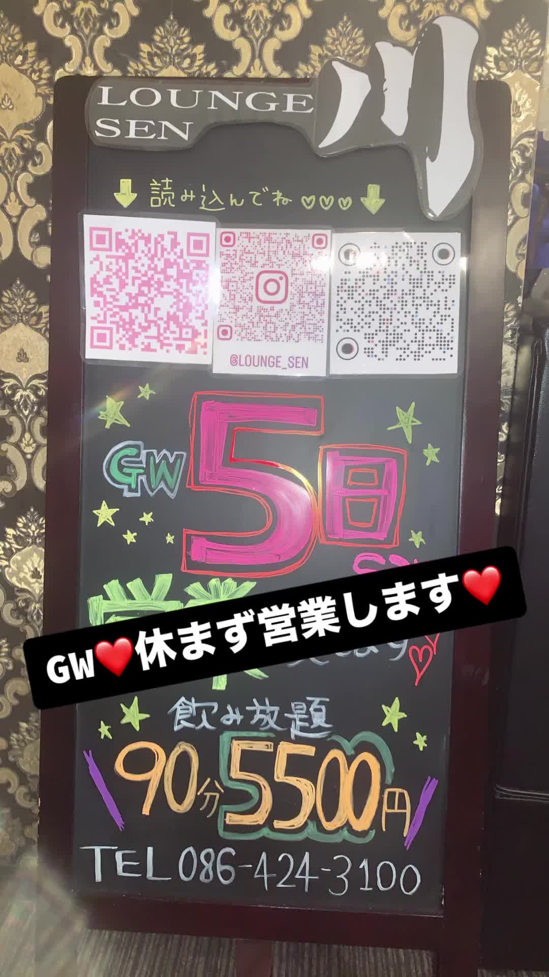 Lounge 川 -SEN- ホットニュース 82352