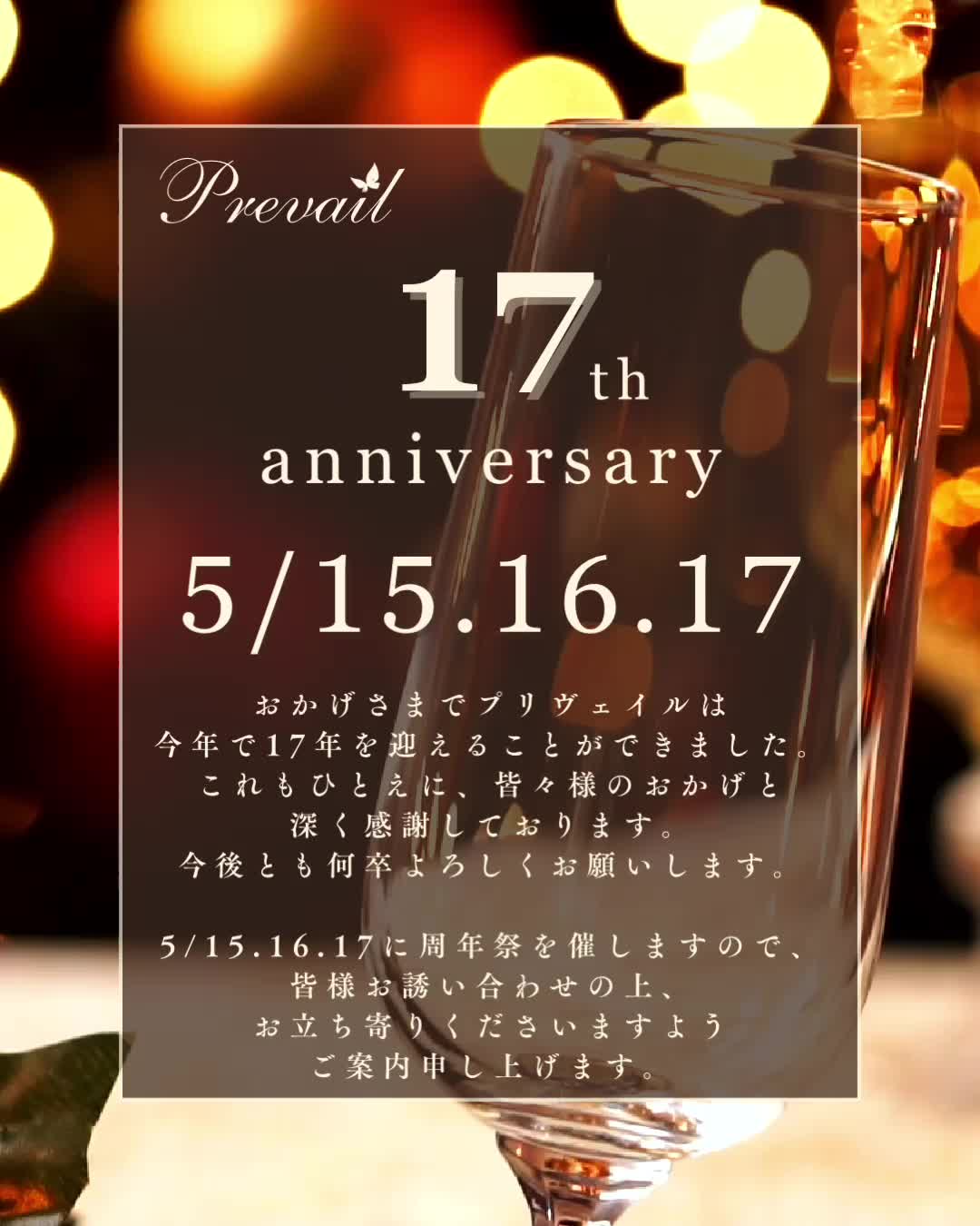 Prevail ホットニュース 82434