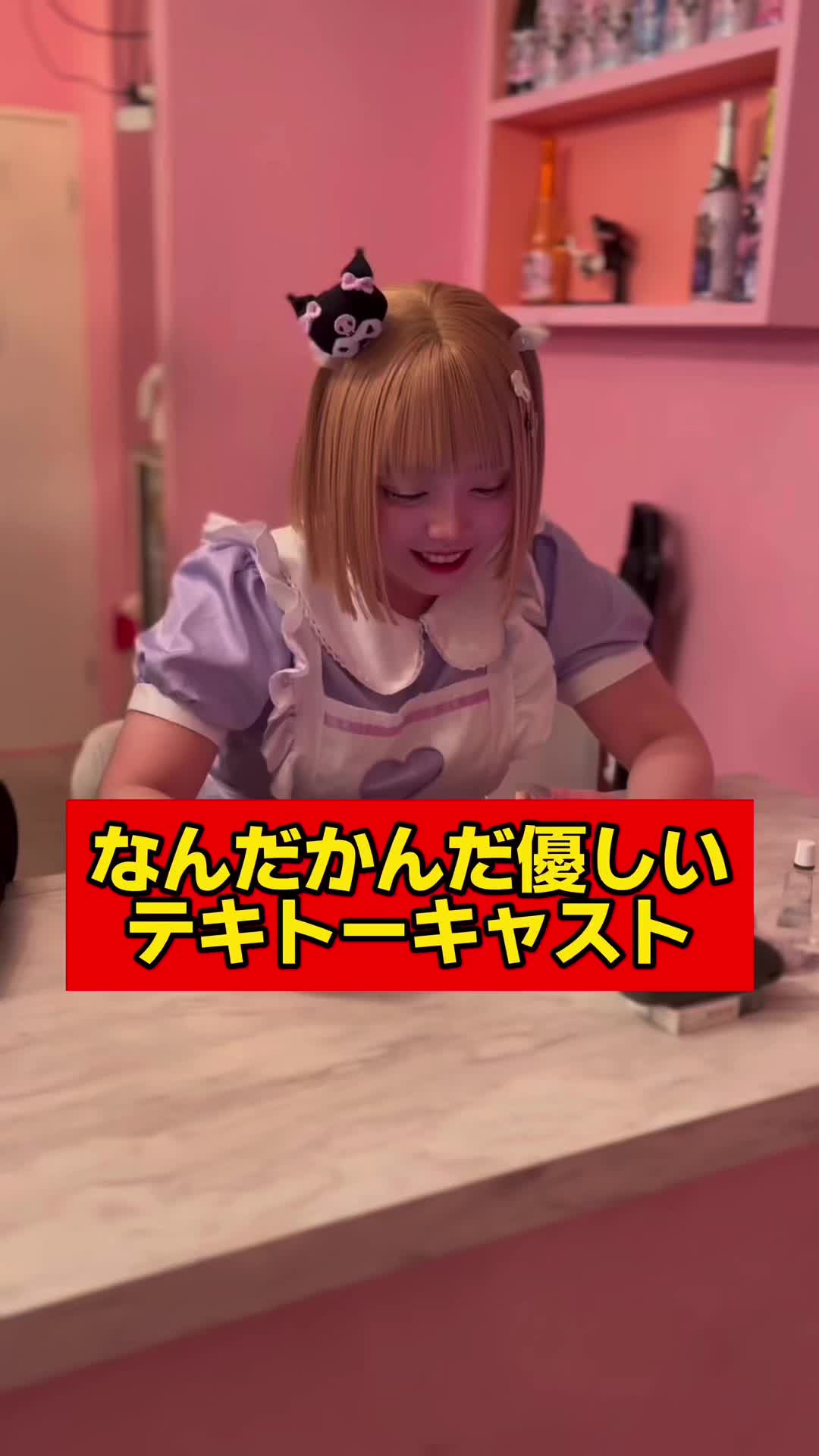 コンセプトカフェ えんじぇる ホットニュース 82499