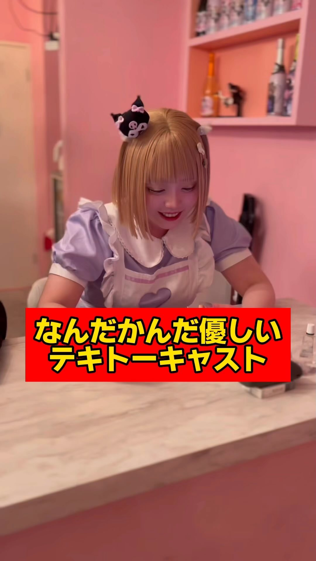 コンセプトカフェ えんじぇる ホットニュース 82559