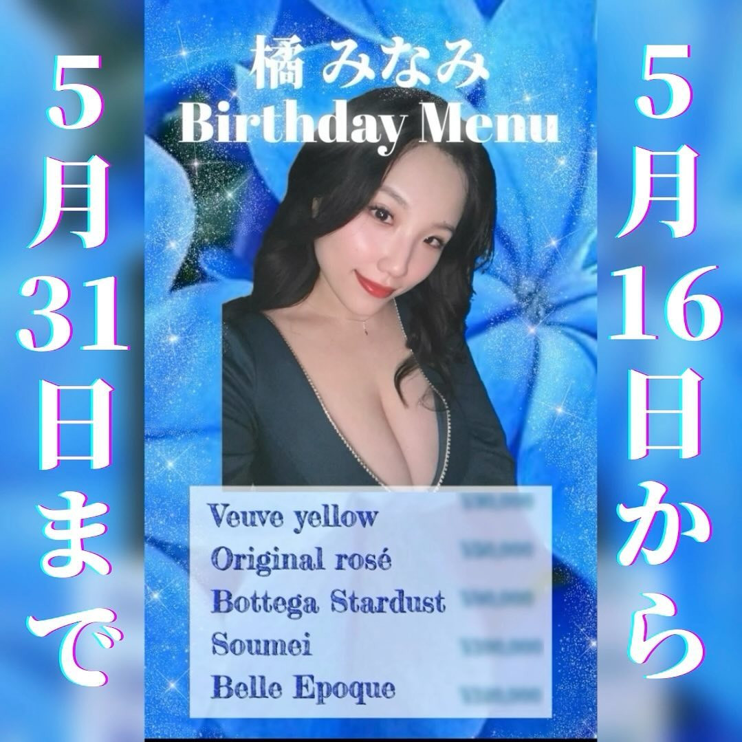 CLUB Dal Segno ホットニュース 82661