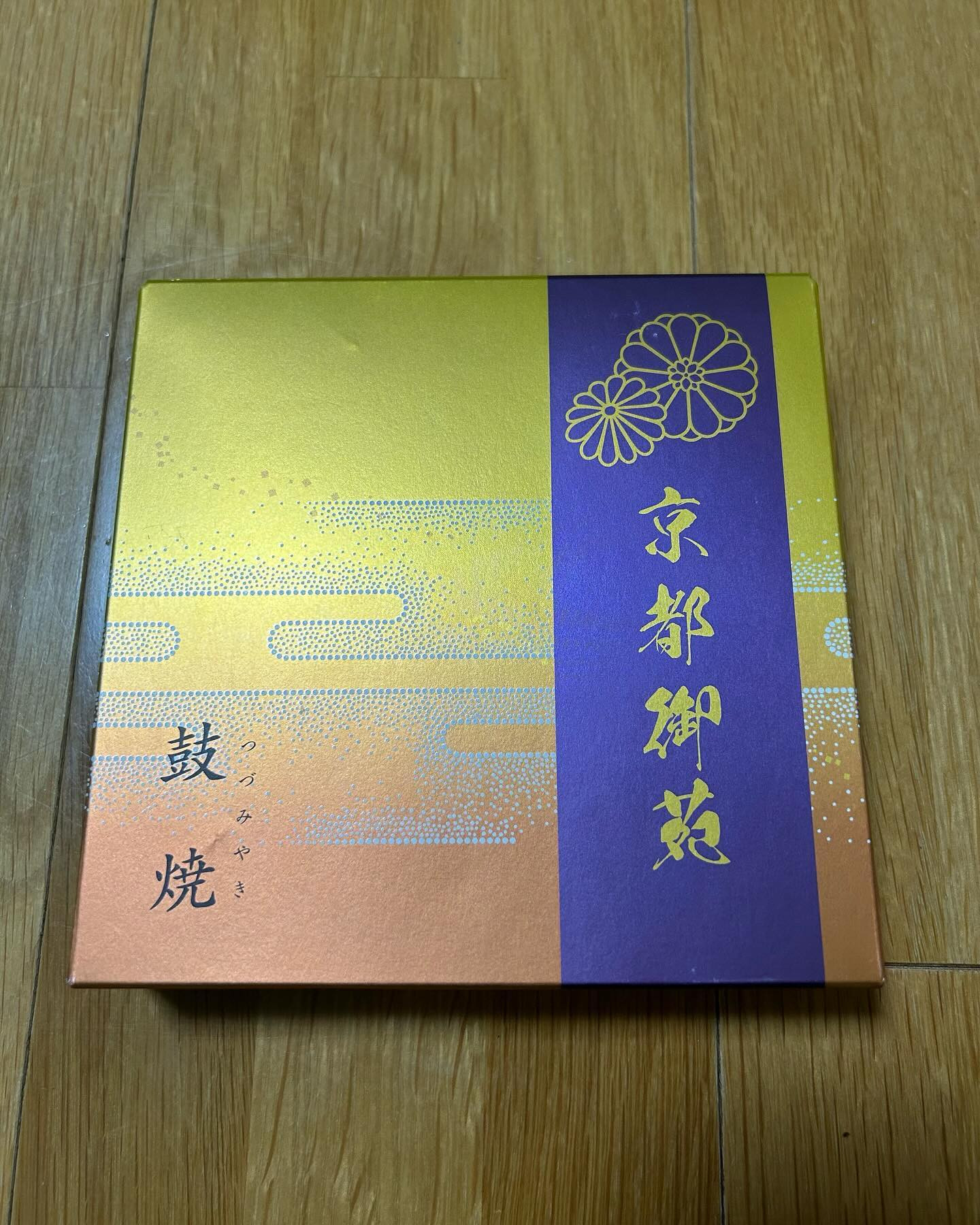 こんにちは☆京都に行った友達からのお土産です✨️✨️札幌より京都は暖かったみたいです☆寒いと暖かい所に行きたくなりますよね〰️☆今月はまだ、気温も不安定だから、体調管理には気をつけないと…今日も出勤します☆宜しくお願いします☆