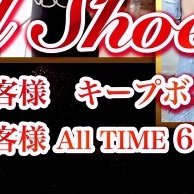 池袋 Red Shoes ホットニュース 82773