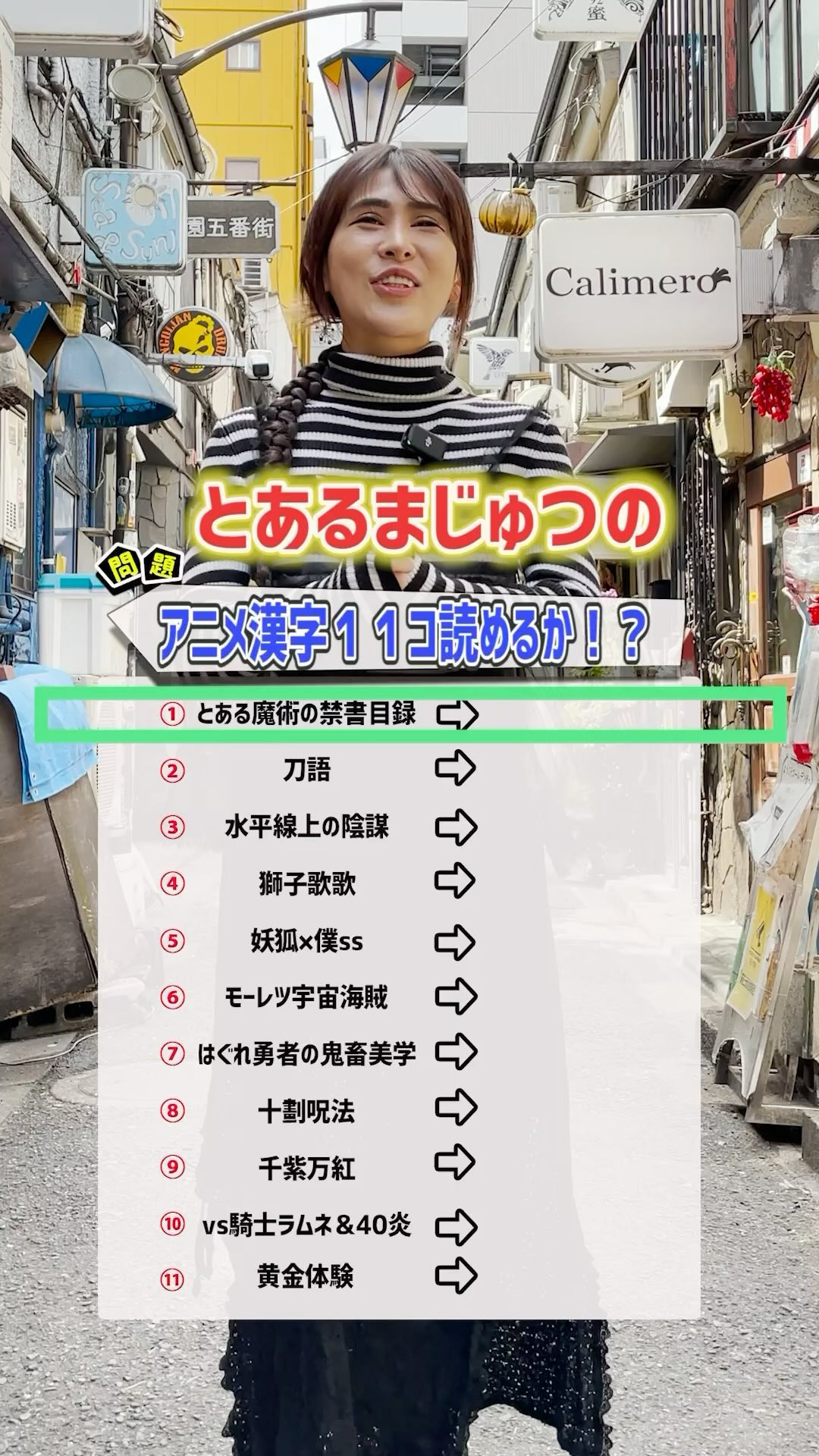 コナンだけ謎に惜しかった😂😂😂😂

答えはコメントに書いて🤗

#クイズ #ストリートクイズ #クイズチャレンジ #アニメ #インタビュー #アニソン #アニメ好きな人と繋がりたい #anime #animelover