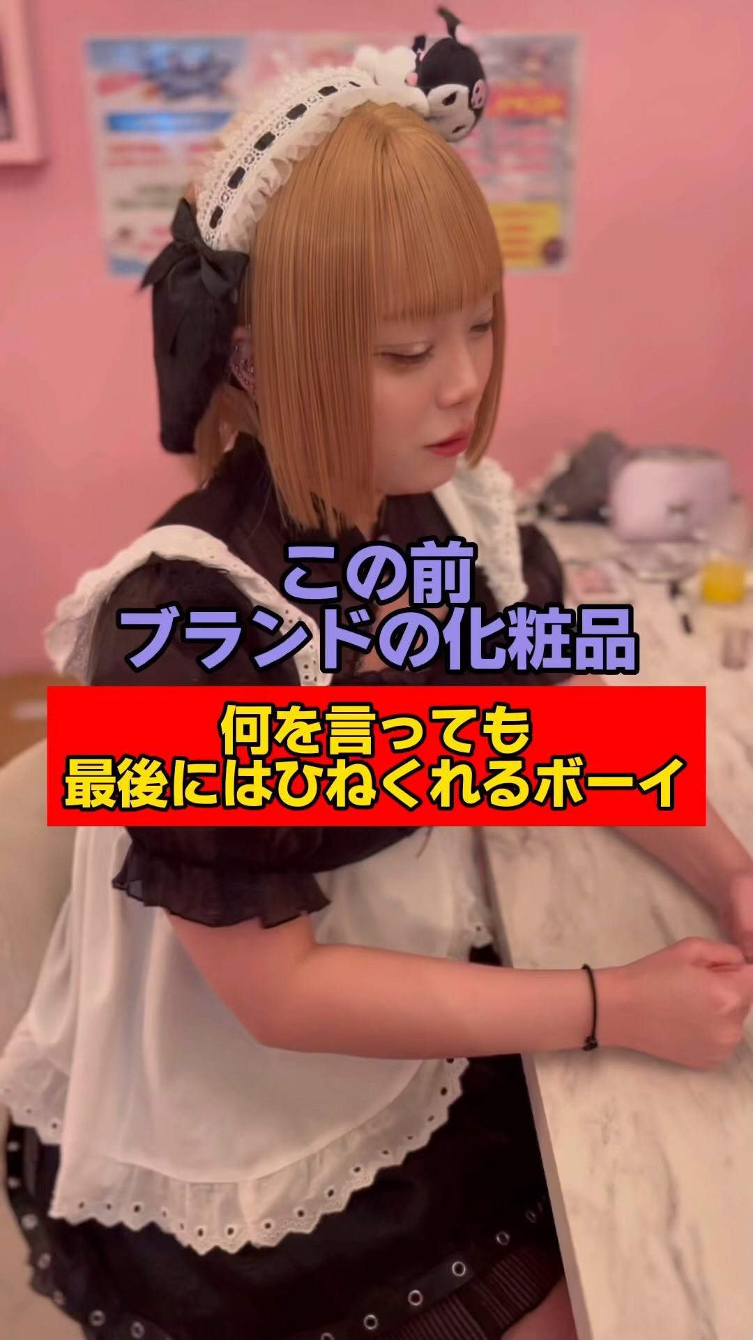 コンセプトカフェ えんじぇる ホットニュース 83021