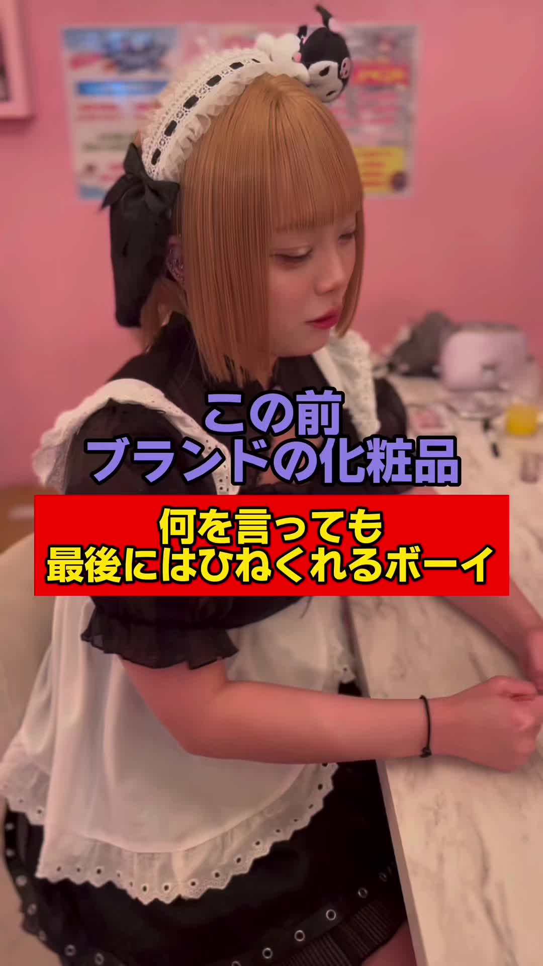 コンセプトカフェ えんじぇる ホットニュース 83040