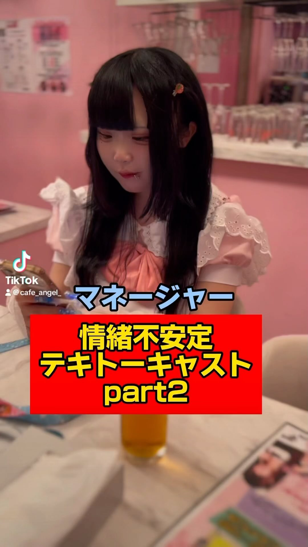 コンセプトカフェ えんじぇる ホットニュース 83088