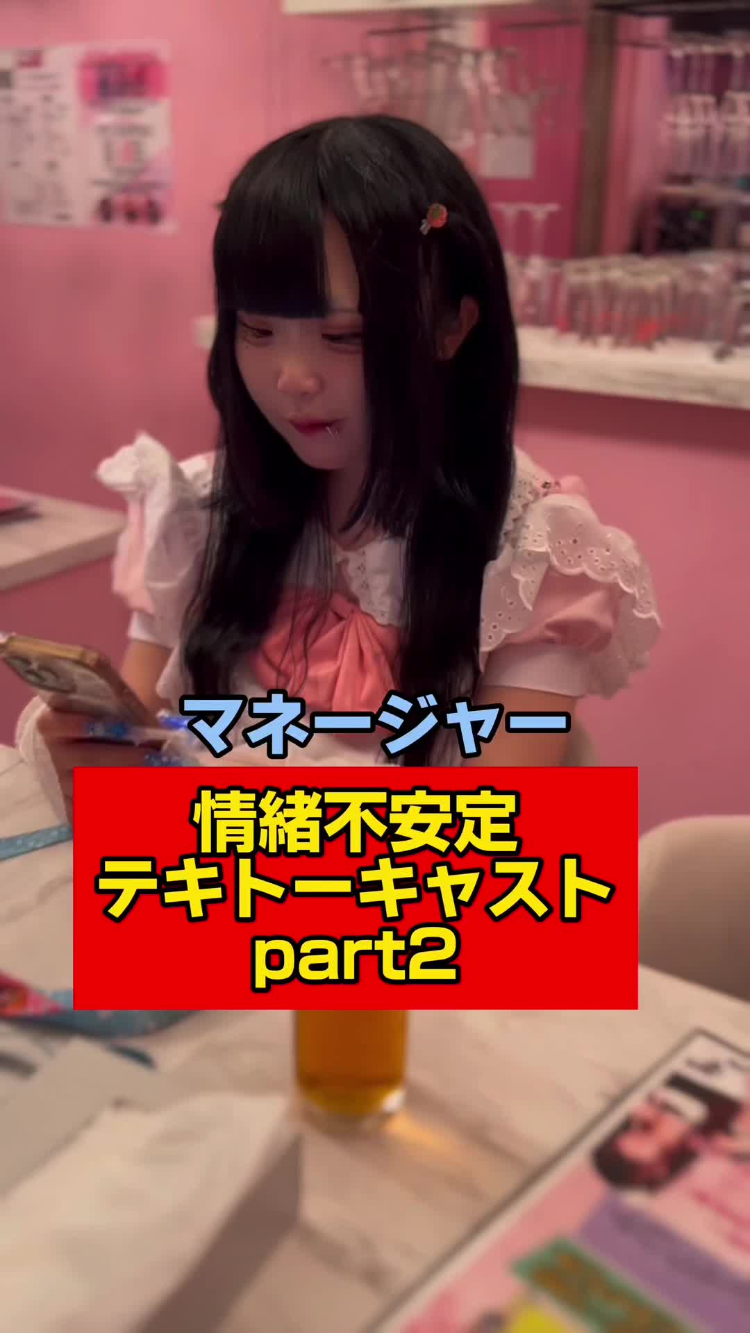 コンセプトカフェ えんじぇる ホットニュース 83098