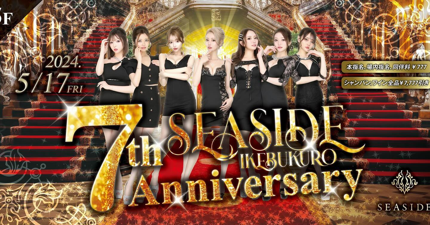 SEASIDE IKEBUKURO ホットニュース 83156