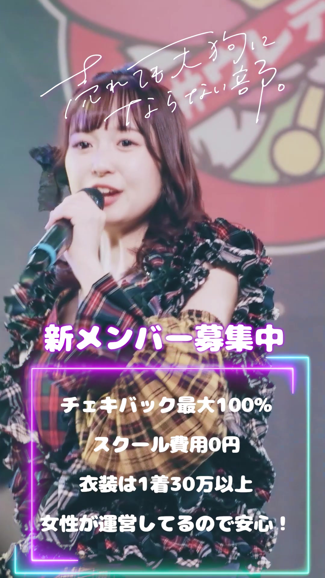 メンバー募集してます✨❤️ 詳しくはDMください🏳️‍🌈🎧✨ #地下アイドル #メンバー募集 #ウレテン #セルフプロデュース