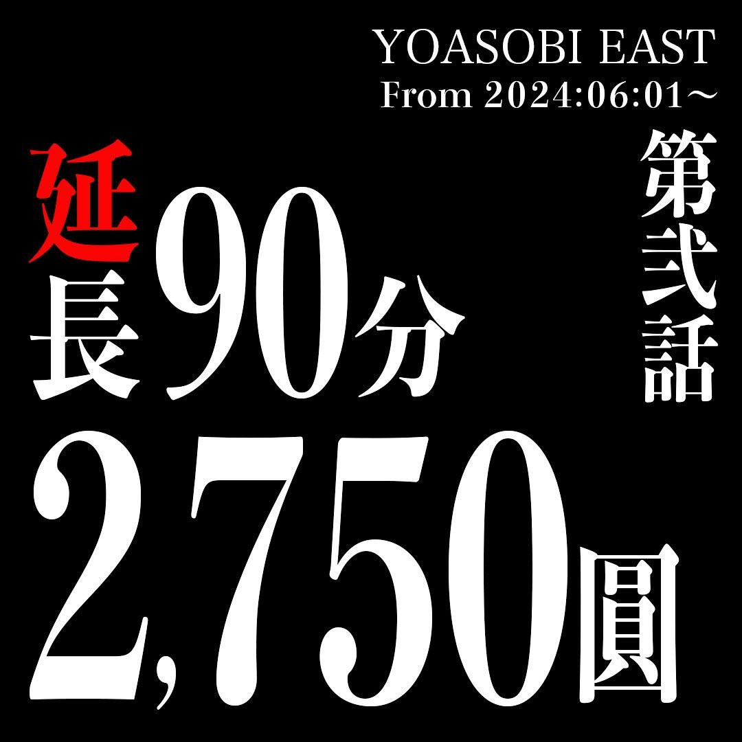 YOASOBI EAST ホットニュース 83974