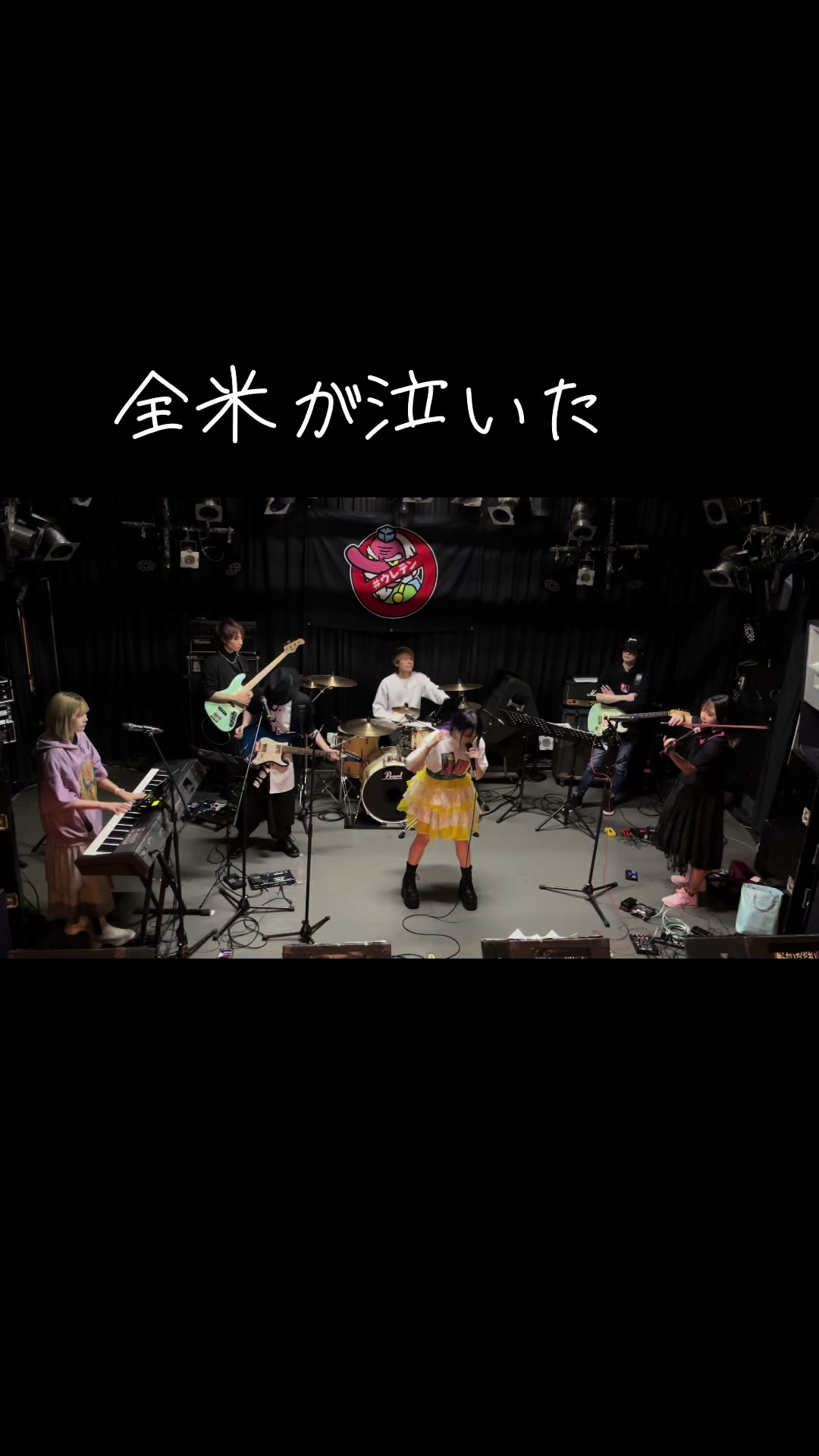 アンラベル歌ってみた #まちこりーたボイス #地下アイドル #バンド #歌ってみた