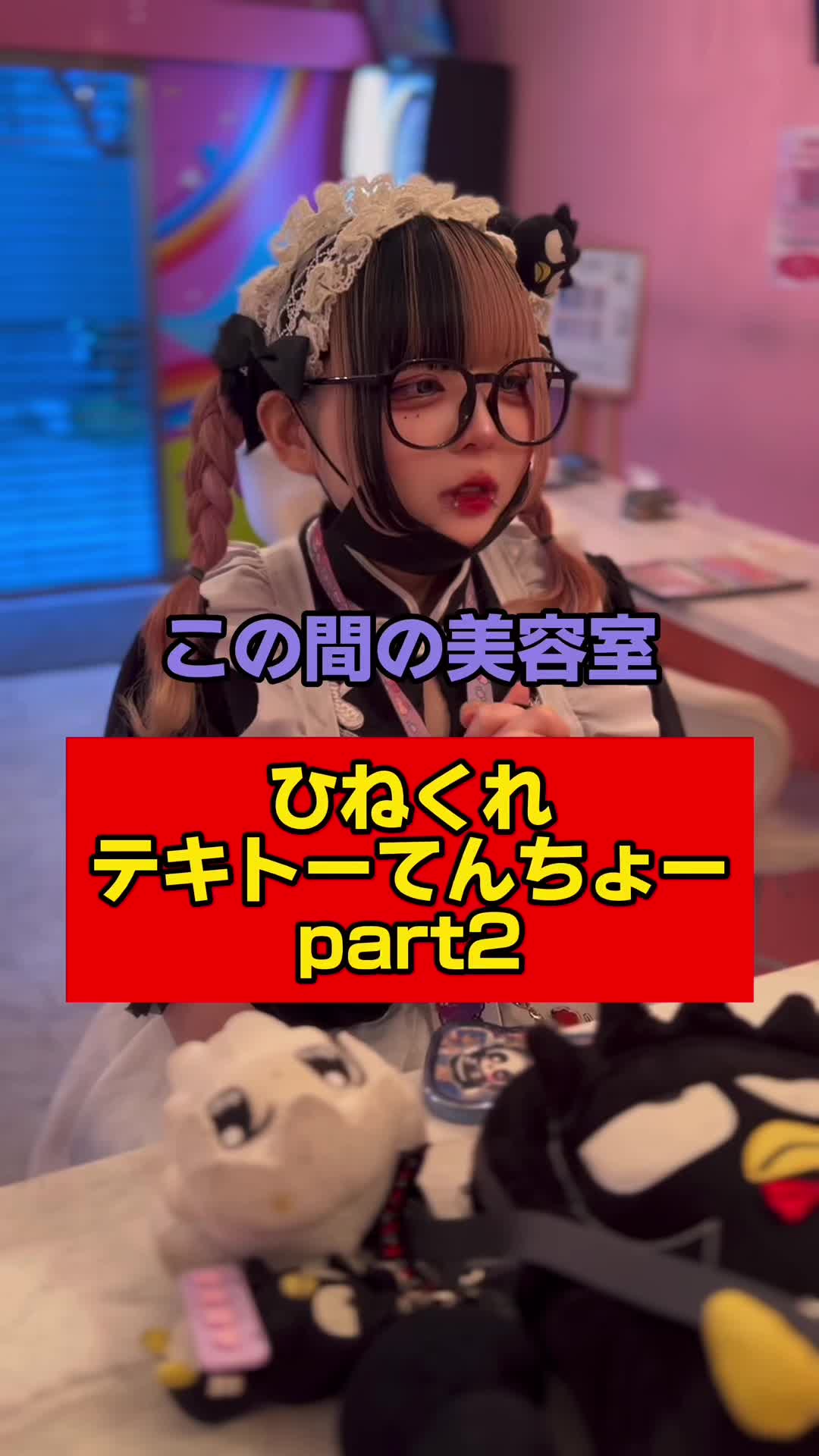 コンセプトカフェ えんじぇる ホットニュース 84132