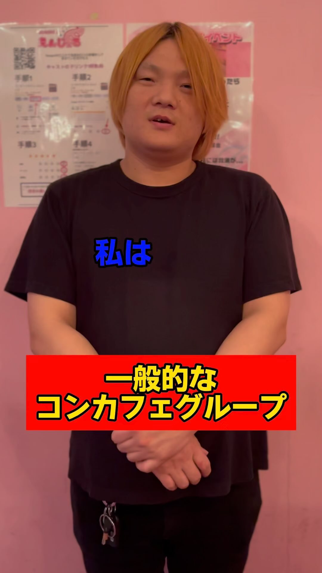 コンセプトカフェ えんじぇる ホットニュース 84341