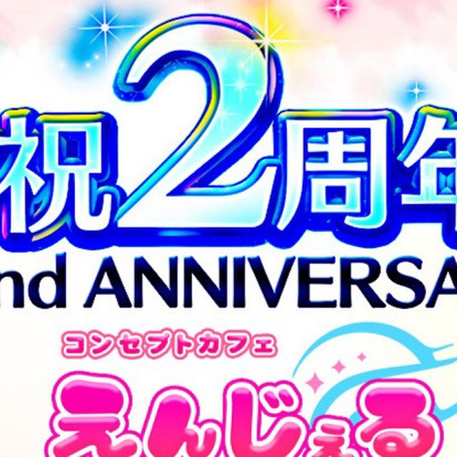 コンセプトカフェ えんじぇる ホットニュース 84447