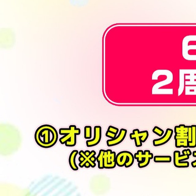 コンセプトカフェ えんじぇる ホットニュース 84449
