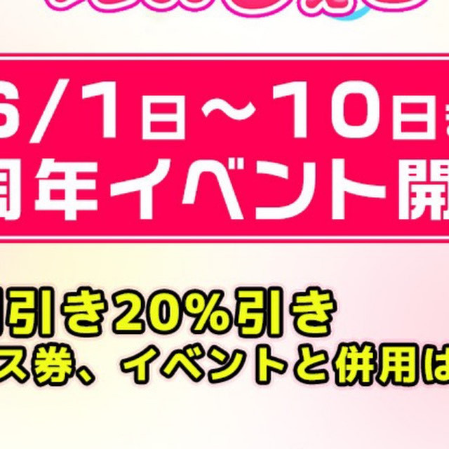 コンセプトカフェ えんじぇる ホットニュース 84450
