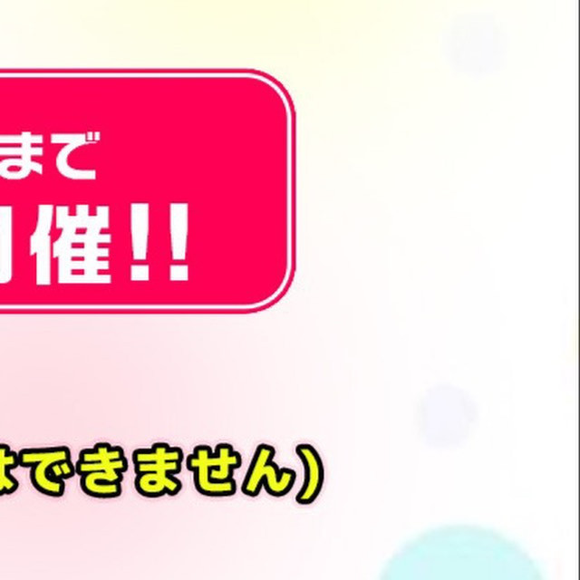 コンセプトカフェ えんじぇる ホットニュース 84451