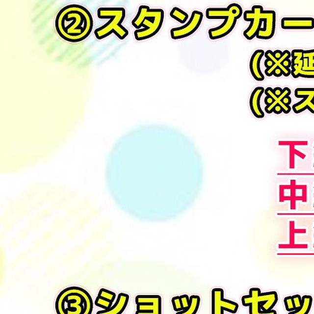 コンセプトカフェ えんじぇる ホットニュース 84452