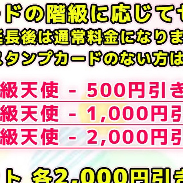 コンセプトカフェ えんじぇる ホットニュース 84453