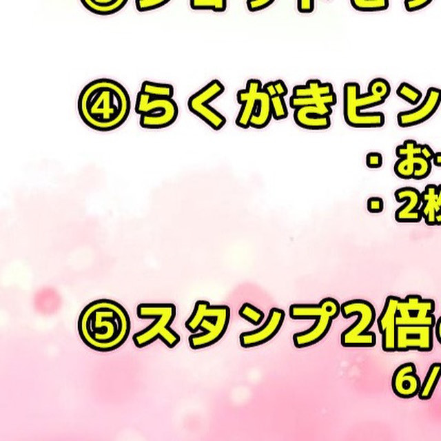 コンセプトカフェ えんじぇる ホットニュース 84455