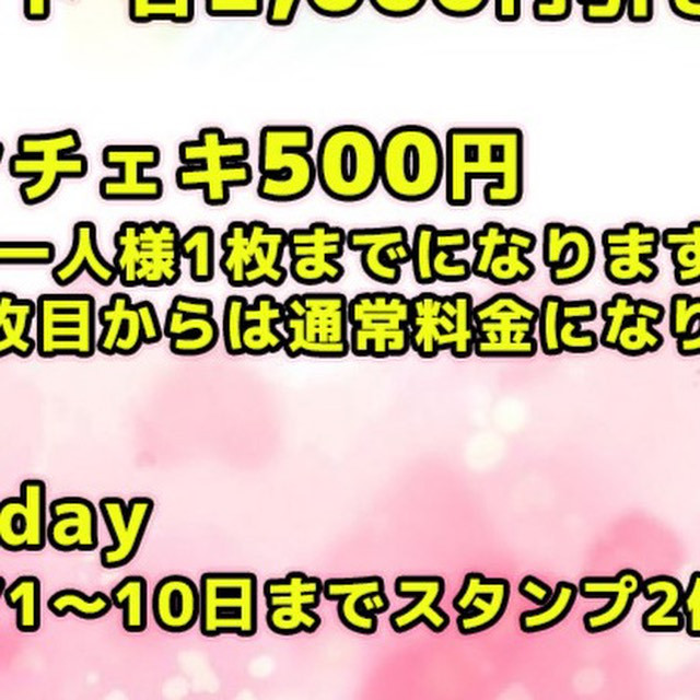 コンセプトカフェ えんじぇる ホットニュース 84456