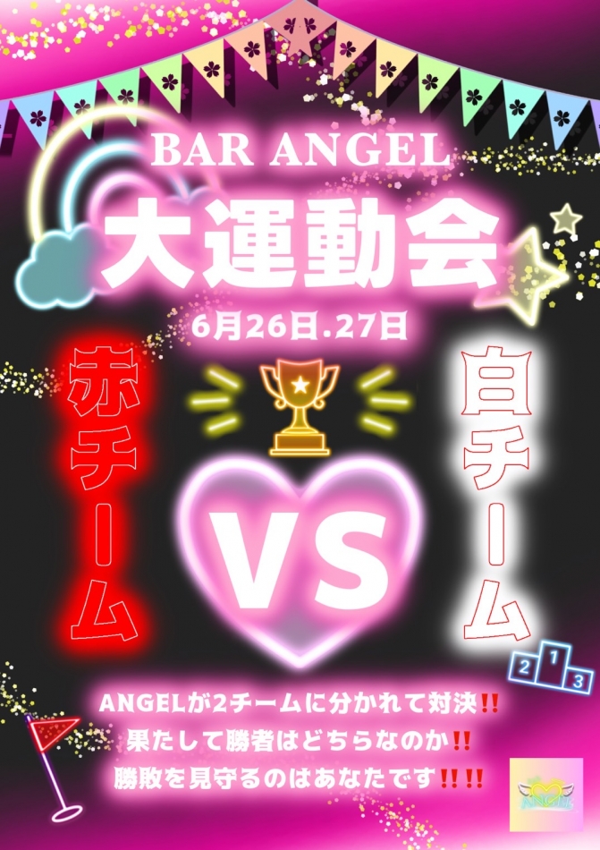 Bar Angel日記1695960