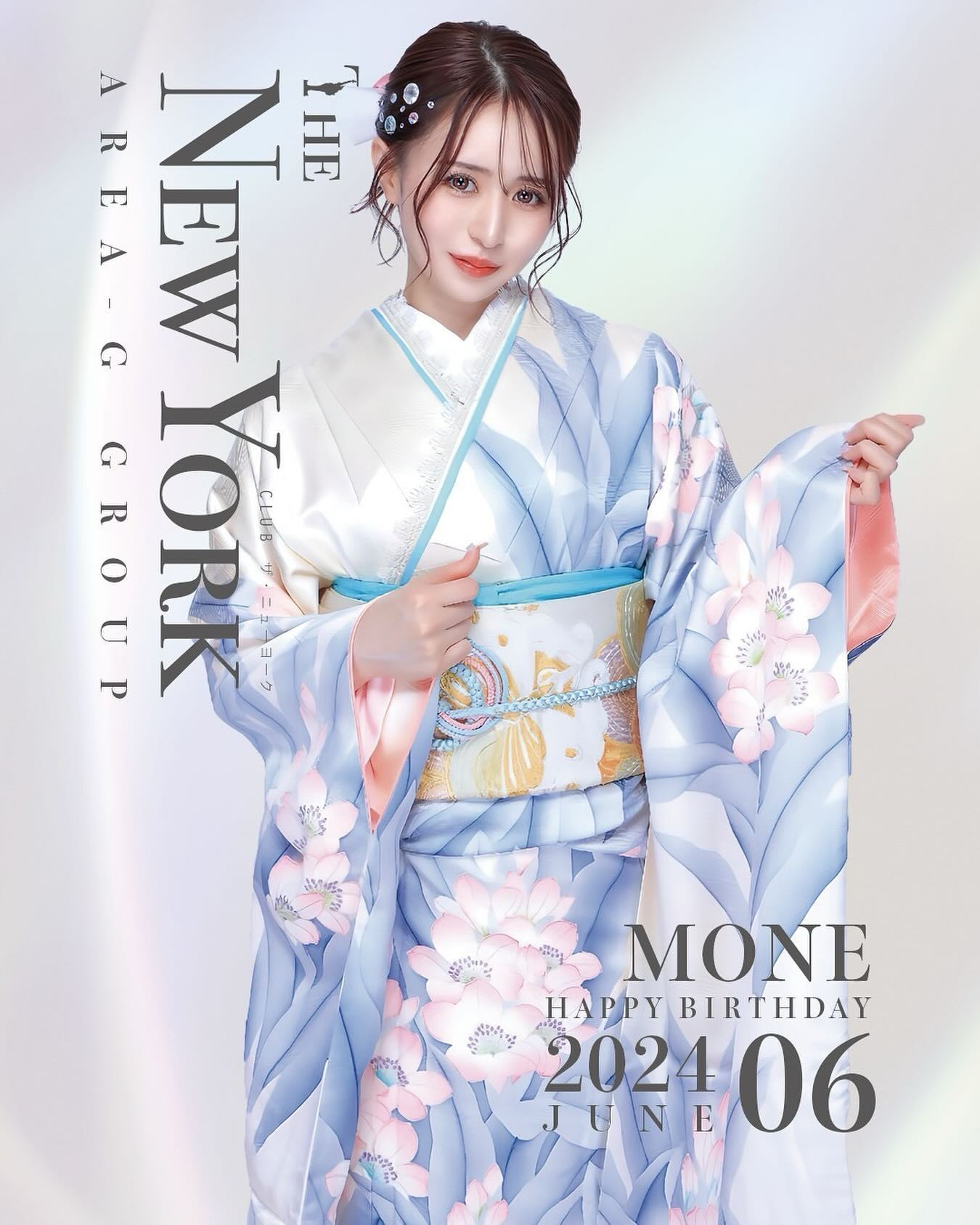 .
6月は私のバースデー月間です🫧🩵
.
お時間ある方、顔出してくれたら嬉しいです𓂃🫧‪
頑張って毎日出勤します🪄︎︎◝✩
.
よろしくお願いします🩵
.
#仙台 #国分町 #仙台 #宮城
#エリアg #ザニューヨーク仙台 
#キャバクラ #ヘアメ #着物 #振袖
#バースデーイベント #バースデー月間