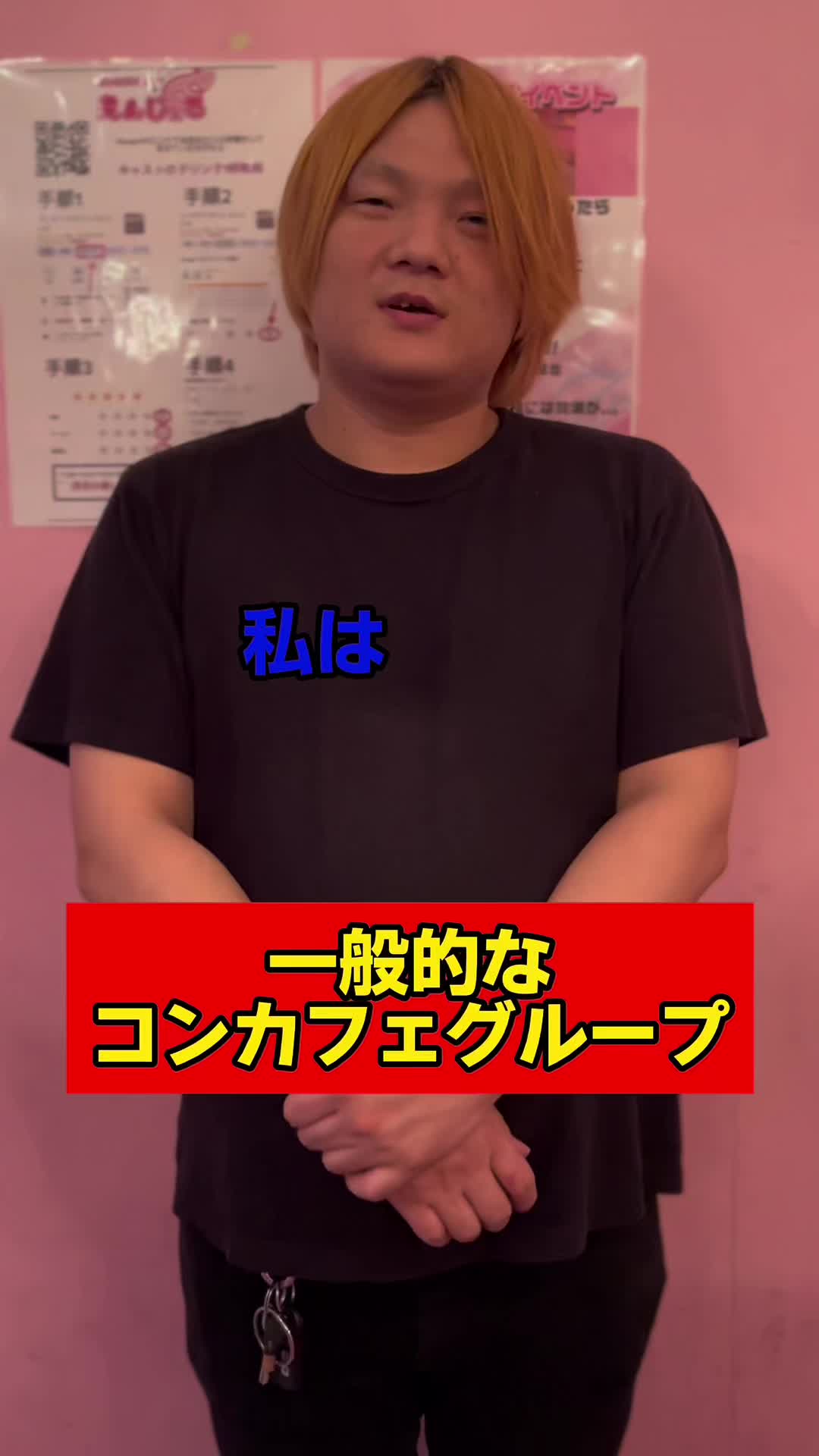 コンセプトカフェ えんじぇる ホットニュース 84741