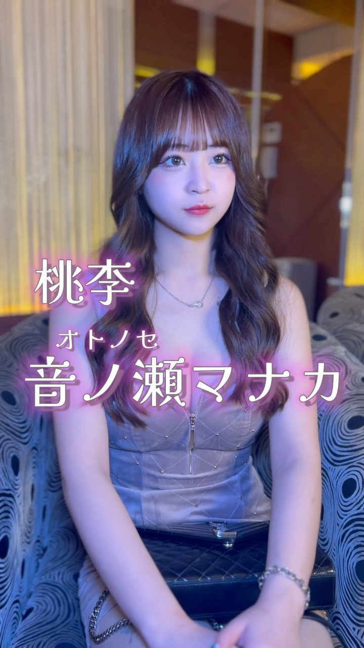 いいねしてねっ🩷🩷
ポーカーにもハマってる♡♡

#バルセロナグループ #桃李 #札幌 #すすきの #ススキノ #キャバクラ #キャバ嬢 #キャバクラ嬢 #ニュークラブ #ニュークラ #ニュークラ嬢 #キャバ #ラウンジ #ラウンジ嬢 #ガールズバー #すすきのキャバクラ #すすきのキャバ嬢 #すすきのグルメ #札幌旅行 #北海道観光 #美人 #美女 #可愛い #可愛い女の子 #銀座 #六本木 #北新地 #錦 #中州 #いいね返し