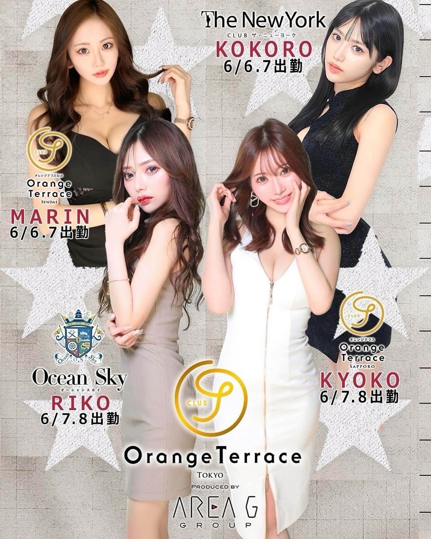 Orange Terrace ホットニュース 84941
