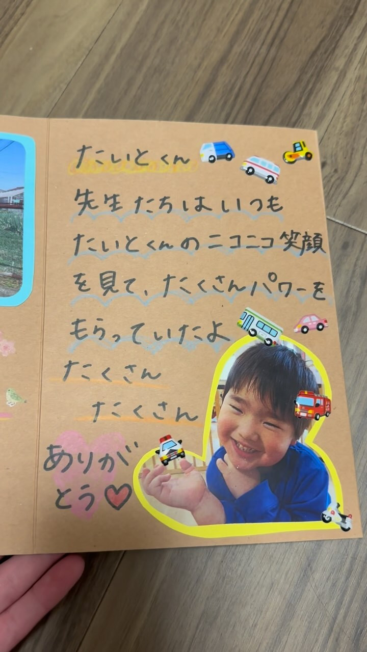 😢🙏🏽
今日は最後の保育園の登園でした。
この日が来るのが本当に怖かった🥲
本当にお友達、先生達に恵まれたね🙏🏽

そして何より、約2年間熱も出さずに
毎日朝から夕方までお疲れ様タイト🙇🏽‍♀️

保育園に行きたくないと言わずに、
毎日働ける環境は当たり前じゃない。
これからも、その笑顔を守るために、
ママは笑って元気でいるね😭感謝🫶🏽

こういうの冷静なれるはずなく
息子が寝た後に1人で見ようと、、、
最後まで泣かせてくれますね😭😭😭

本当にありがとうございました！！！
@terihahoikuen 