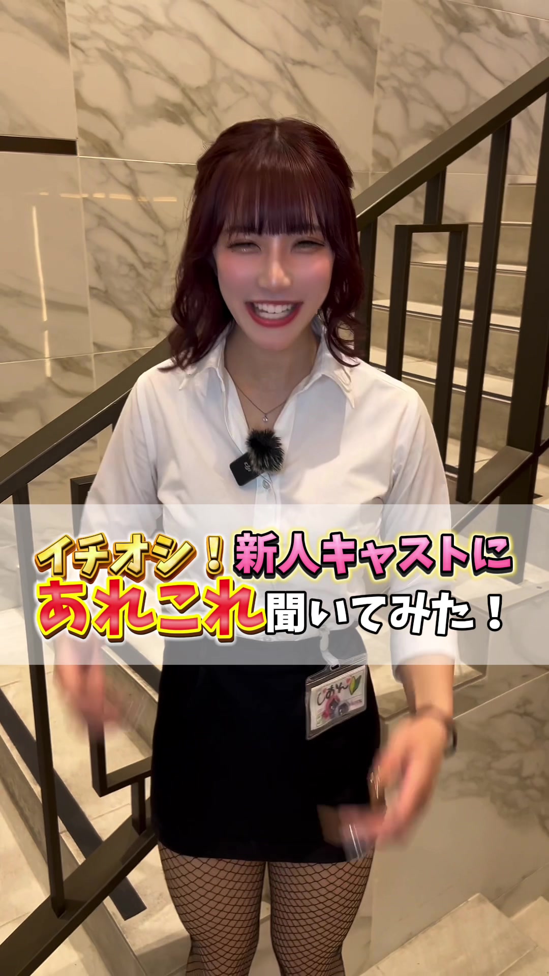 スーパー現役大学生❣️しおんちゃん😆✨️ #池袋 #キャバクラ #コンカフェ #ガルバ