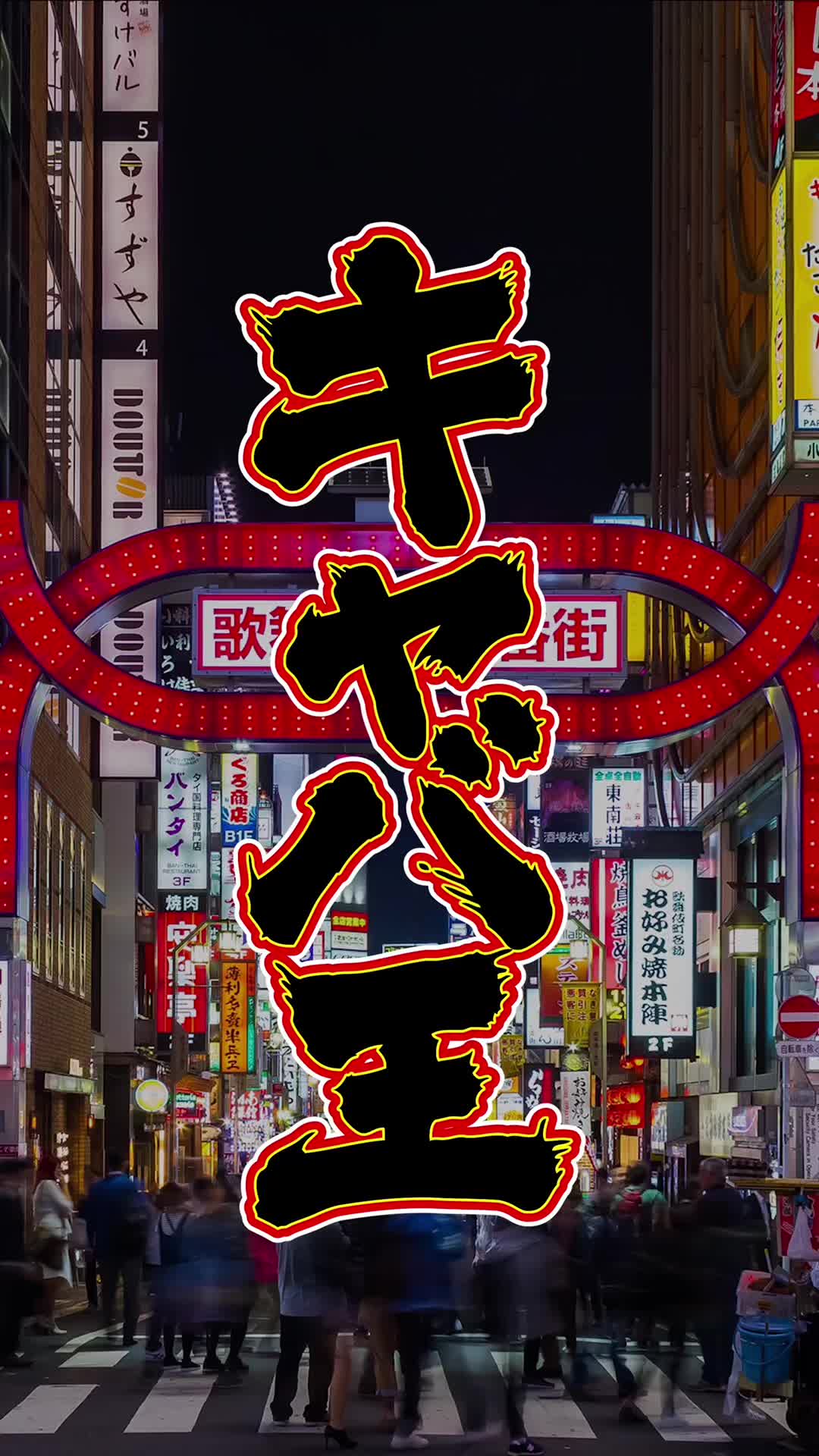 FOURTY FIVE ホットニュース 85215