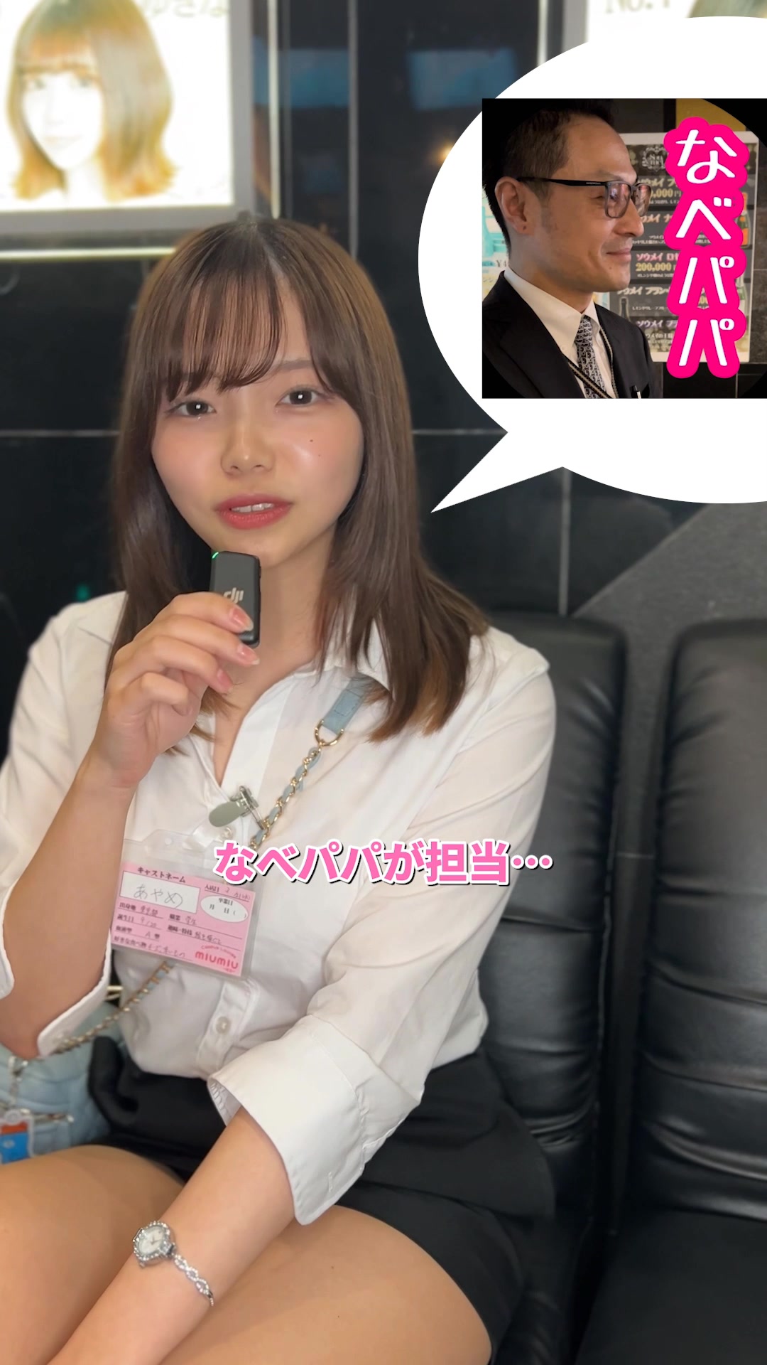 miu-miu ホットニュース 85232