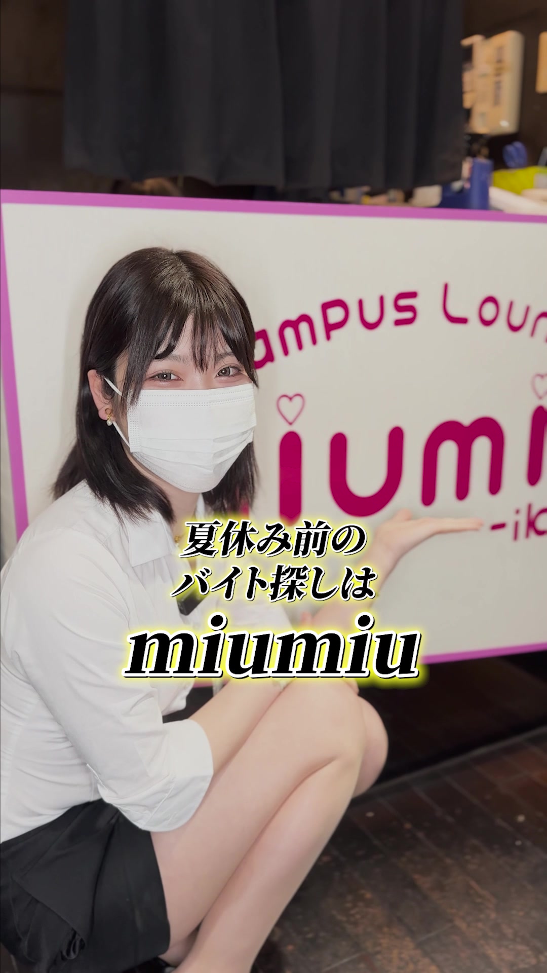 miu-miu ホットニュース 85234